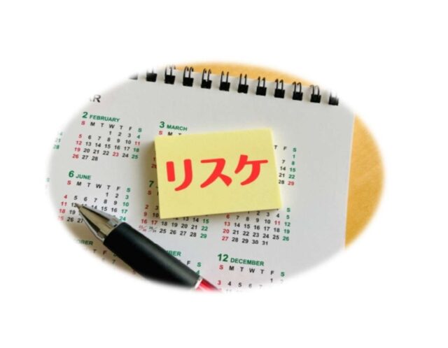住宅ローンの返済が苦しい時にはリスケジュールで負担を軽減する