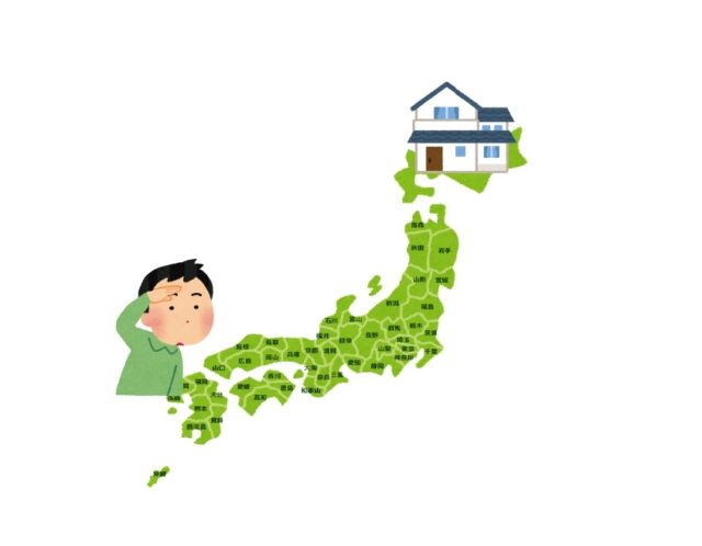 遠方にある不動産を売却する方法を教えます