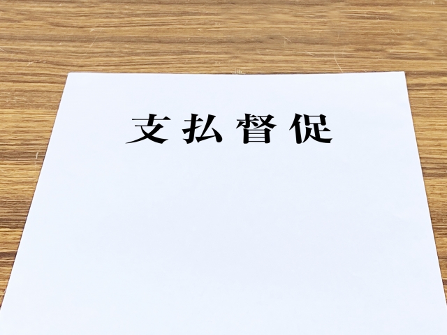 税金滞納で差押え?任意売却ができないかもしれない
