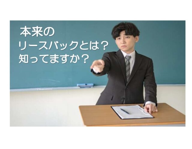 資金繰り悪化による不動産売却とリースバックの活用：経営難の会社が知るべきメリット・デメリット