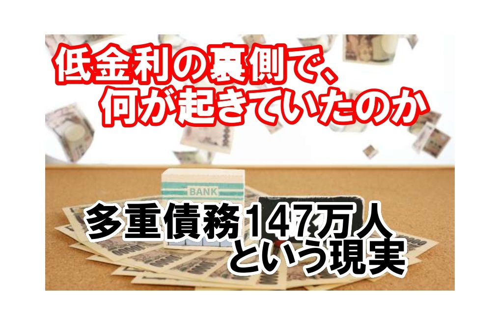 バブル経済は崩壊してから気付く。令和バブルの兆候と過去の失敗から
